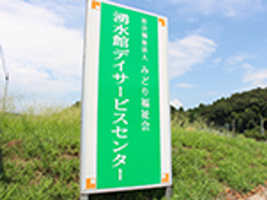 緑の看板の外観