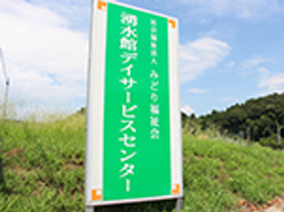 緑の看板の外観