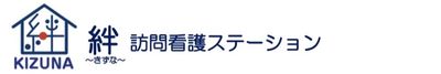訪問看護の看板