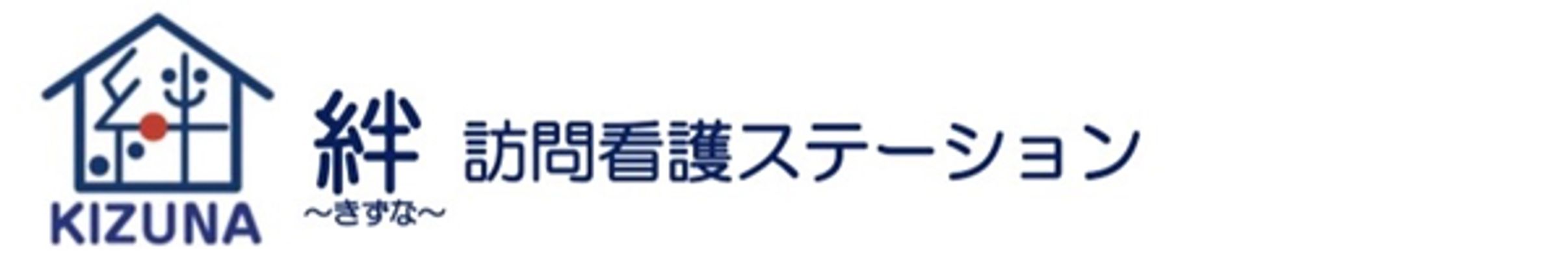 訪問看護の看板