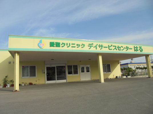デイサービスセンターの外観  