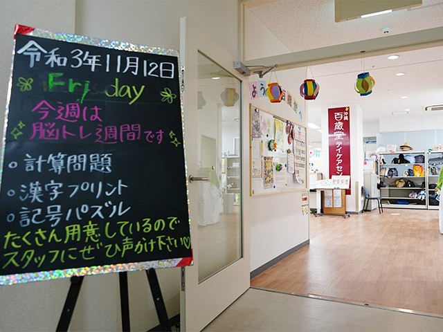 沖縄百歳堂デイ ケアセンターの外観