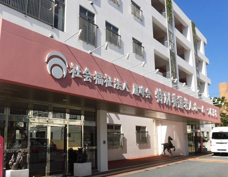 短期入所生活介護事業所つじまちの外観