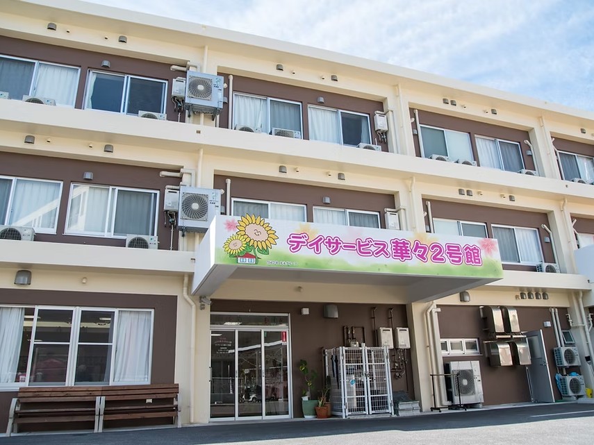 デイサービス華々2号館の外観
