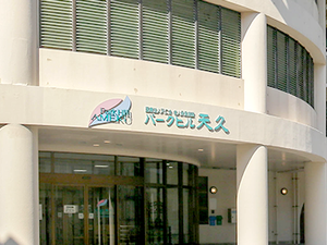 施設の外観