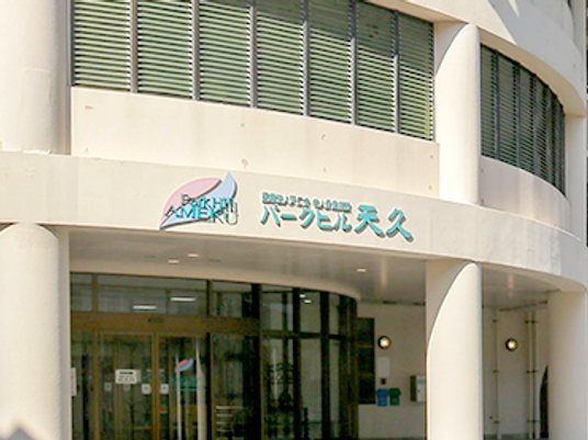 施設の外観