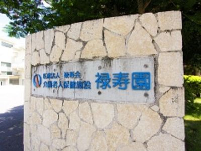 石壁に設置された看板