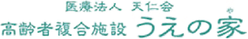 施設の外観