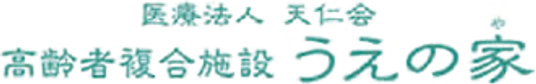 施設の外観