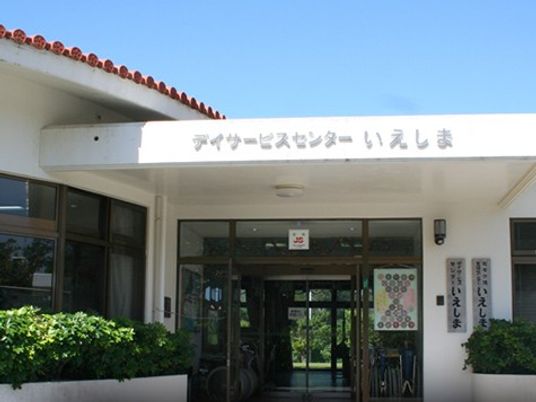 デイサービスの入口  
