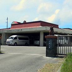 短期入所生活介護事業所くめしまの外観