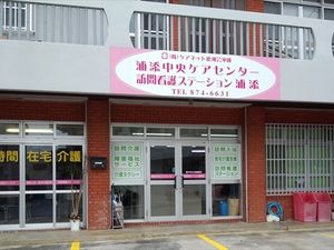 施設の正面外観  