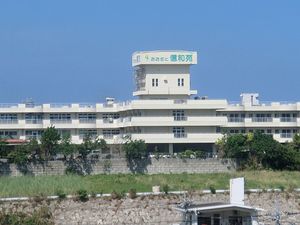 海沿いの施設外観  