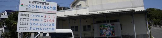 建物前の看板