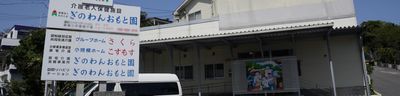 建物前の看板