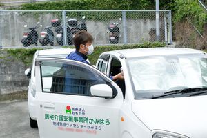 介護支援の乗車