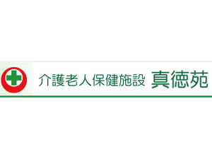 介護施設の看板