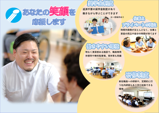 笑顔のスタッフと利用者