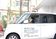 訪問車の外観