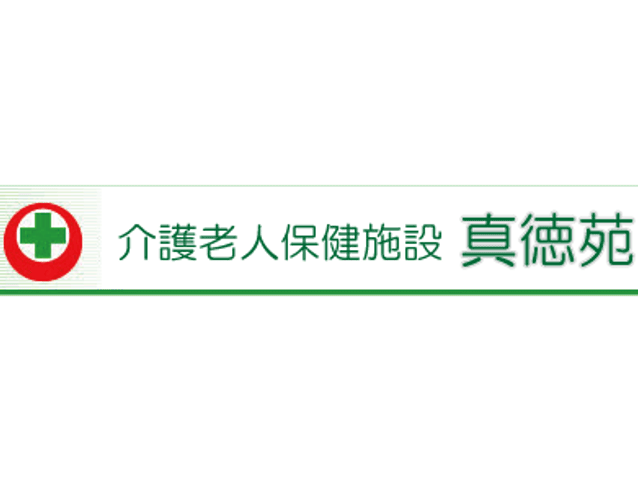 施設の看板
