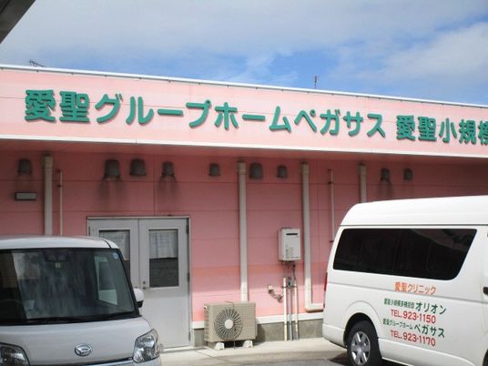 ピンク外壁の建物外観  