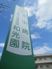 施設入口の看板
