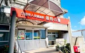 入口が目立つ看板
