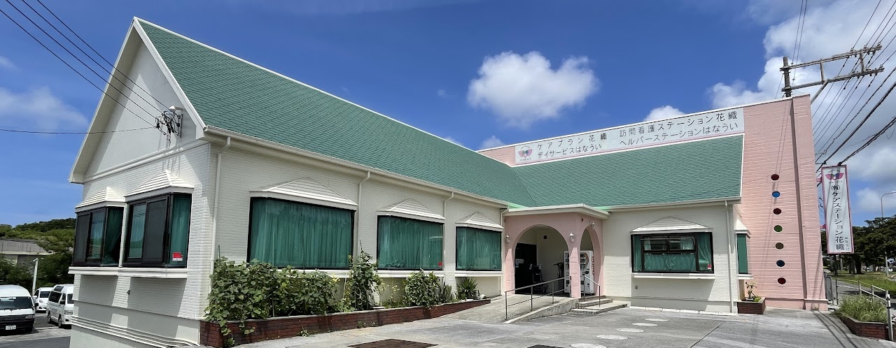 デイサービス はなうい・たかしっぷの外観