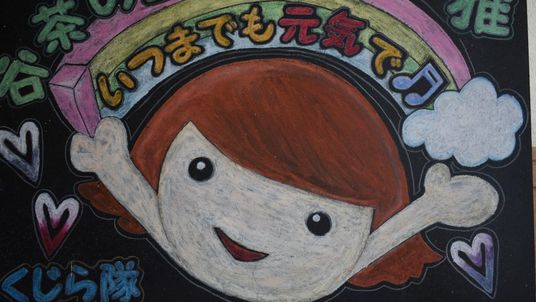 イラストの掲示物