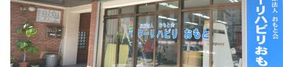 施設の外観