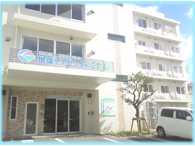 看板のある建物外観 外観 清潔感のある外観です。訪れる方々の安心感を高める穏やかな雰囲気を提供します。