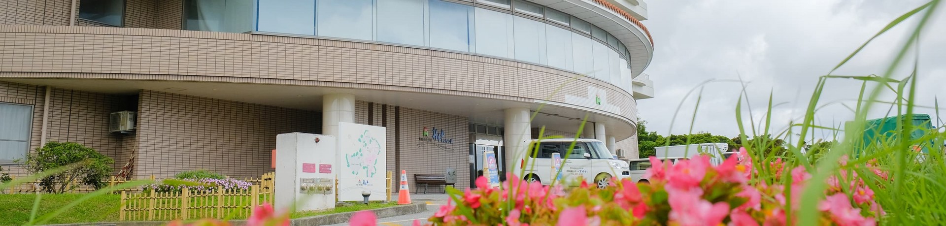 短期入所生活介護施設すみれの外観
