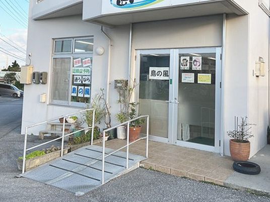 スロープ付き入口  