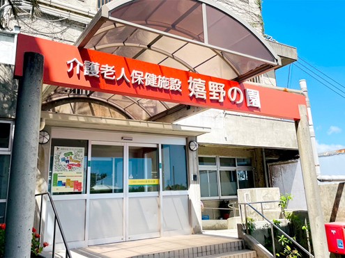 嬉野の園の外観
