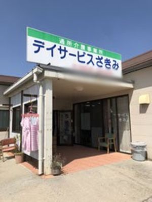 施設の外観