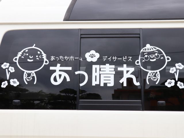 デイサービス車両の外観 外観 かわいらしいイラストが施された送迎車両です。出勤時に気持ちが明るくなります。