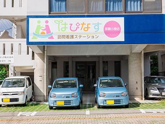訪問看護ステーション外観  
