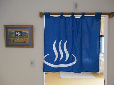 温泉暖簾と浴室