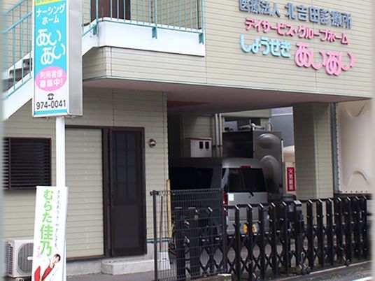 施設の外観  