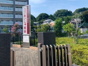 穏やかな雰囲気の看板