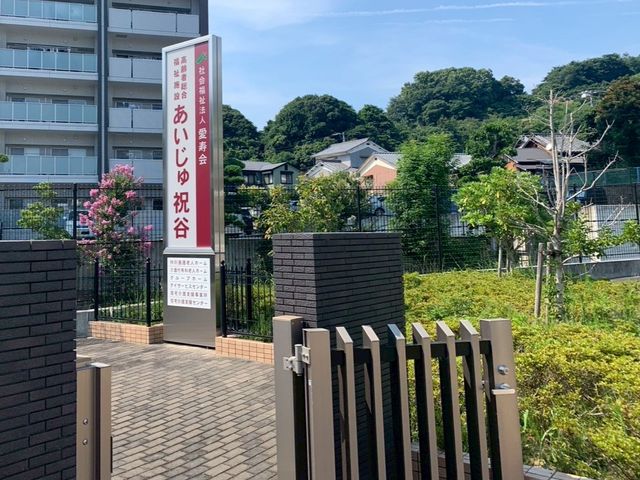 穏やかな雰囲気の看板 看板 閑静な住宅街に位置する施設の看板です。落ち着いた環境での勤務に興味がある方におすすめです。