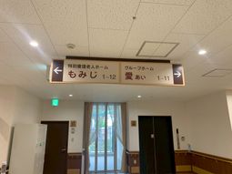 誘導案内の看板