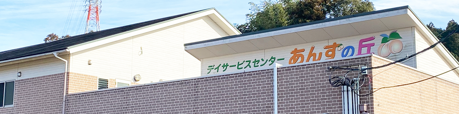建物の看板