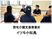 スタッフ会議の様子  
