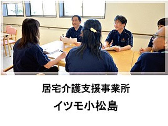 スタッフ会議の様子  