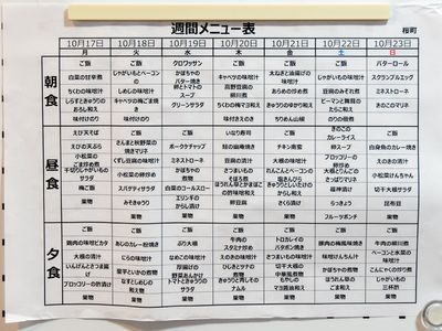 予定表のクローズアップ
