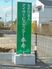緑色の看板