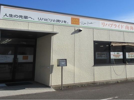 施設の外観入口  