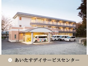 エスコートあかねの外観