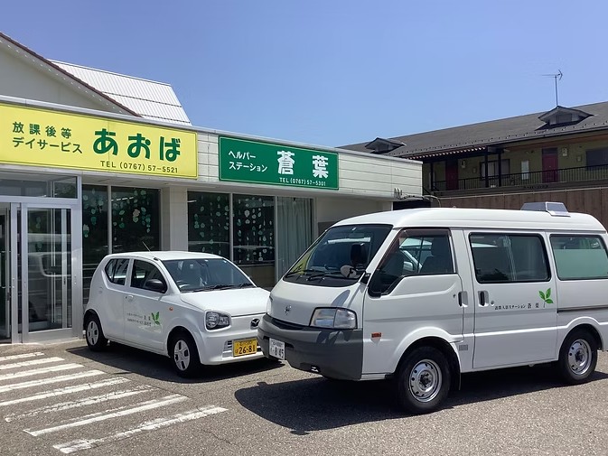 ヘルパーステーション 蒼葉の外観